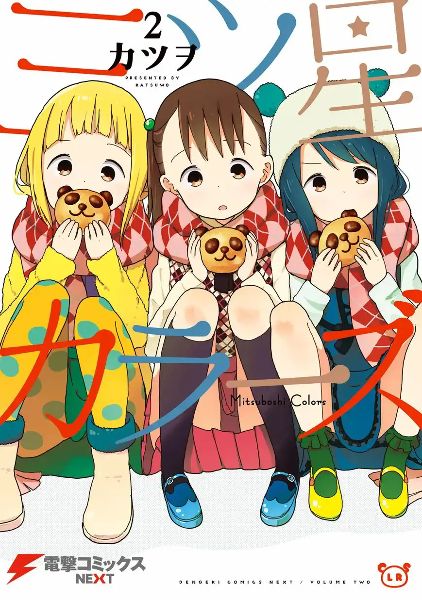 Mitsuboshi Colors Chapter 10 1